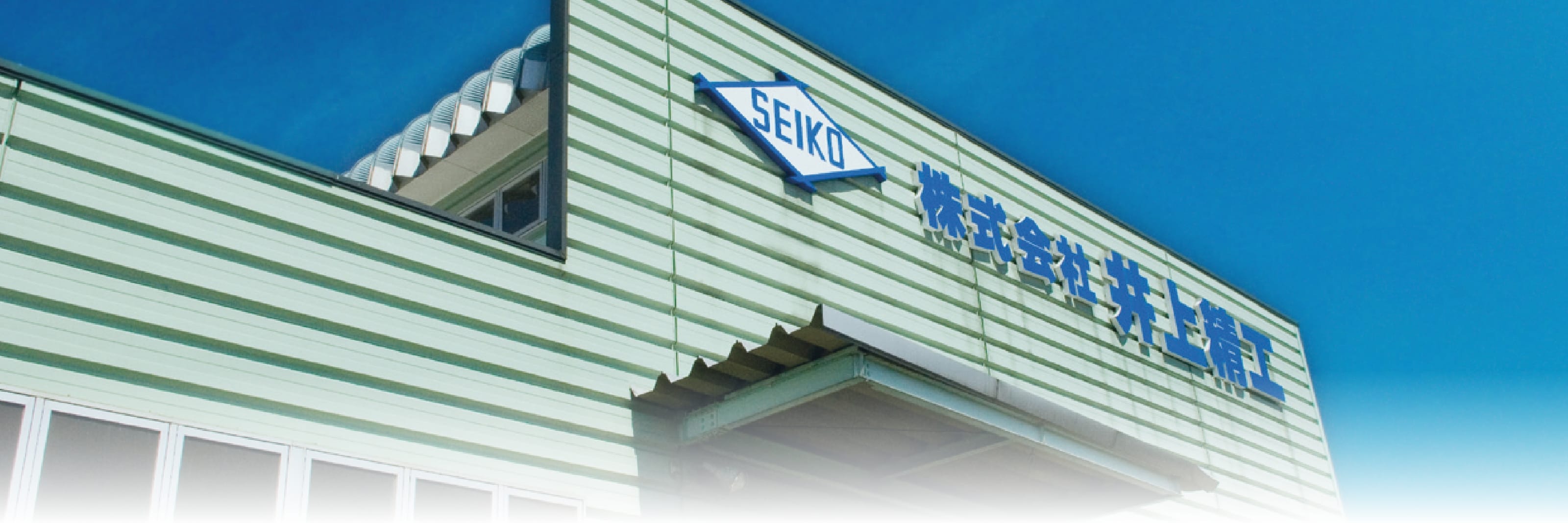 会社情報